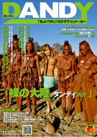 Naked Continent - Dandy Version vol. 1-Rina Umemiya
