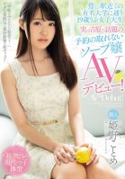 A 19-Year Old Naive College Girl Going To A Famous University Near Uguisu-??? Station: Actually She Can't Get A Topical Reservation In Yoshiwara, So It's Her Brothel Girl AV Debut! Kotome Himeno-Kotome Himeno