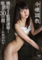 Breaking In the Young Lady: Confinement, T*****e & R**e of Minori Kotani, 30 Days of Hell Until She Gets Pregnant-Minori Otani