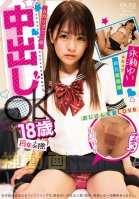 Pay-For-Play An 18-Year Old A-Cup Titty Lolita Girl Who Will Agree To Creampie Sex Yui Nagase-Yui Nagase