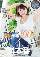 Exclusive A Former Weather Girl Who Has A 100% Orgasmic Forecast Rate 4 Furious Orgasms Yukino Oshiro-Yukino Ooki