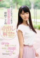 A Real-Life College Girl With A Modern-Style Body And A Super Small Waist Kotome Himeno Is Lifting Her Creampie Ban!! Shes Hooked On The Pleasures Of Raw Fucking And Begging For Creampie Sex 7 Fucks In All Kotome Himeno