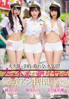 A Club In Okubo That's So Popular You Can Never Get A Reservation! A High-Class Korean Creampie Massage Parlor Where You're Guaranteed To Get Raw Sex Amy Fukada Shuri Atomi Seiran Igarashi-Shuri Atomi,Seiran Igarashi,Eimi Fukada,Kokoro Amami