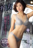 A Wholesome Female Anchor Awakens Her Inner Slut - Keep On Fucking Me Even After You've Cum! - Ravenous Sex With An Athletic Body - Yuki Takeuchi-Yuuki Takeuchi