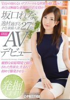 Outstandingly Smart Sexy Married Woman 27-Year-Old-Rena Sakaguchi