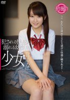 A Cute Teen Weak To The Pleasures Of Rape Featurin-Haruna Aitsuki
