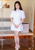 SEX Included! Private Masseuse - Be Sure To Give..-Yuna Kisaragi