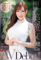 The Married Woman Who Is Better Known As A Beautiful Demon: Chiho Rukawa, 47 Years Old, In Her Porn Debut!-Chiho Rukawa