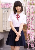 First Time Shots! Barely Legal Hottie In A School -Mina Sasaki