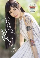 Im Home! She Came Buck Suddenly, Her Entire Body Covered With Tattoo Art This Little Stepsister Smiled And Began To Tease Her Big Stepbrothers Cock Sui Mizumori Akira Mizumori