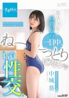 All Day, Relentless Piston-Pounding Sex With An Athletic Club Girl That Starts In The Afternoon Aoi Nakajo-Aoi Nakajou