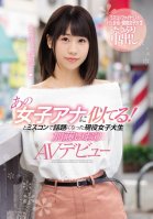 She Looks Just Like That Famous Female Anchor! A Real Life College Girl Who Caused A Big Buzz At The Beauty Pageant Iori Kato Her Adult Video Debut-Iori Katou