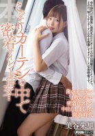 Secret Hard And Tight Siren Sex Behind The Curtain... My Youth Was Filled With Hard And Tight Piston-Pounding Creampie Sex Behind A Single Thin Curtain Akari Mitani-Akari Mitani