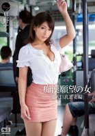 Girls Looking for Molesters Beautiful Young Wife-Nami Hoshino
