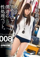 Our Female Manager Is Our Sex Pet. 008 Rina Ueno-Rina Ueno