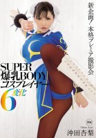 SUPER BOD: Cosplayer With Colossal Tits - 6.... Anri Okita