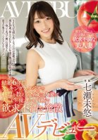 Shes In Her 6th Year Of Marriage A 29-Year Old Married Woman Who Teaches At A Cooking School Is Secretly Releasing Her Lust, Behind Her Husbands And S*****ts Backs Her Adult Video Debut Miyu Nanase Miyu Nanase