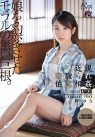 A Forbidden Relationship With An Older Guy - A Big Dick With No Morals Changes Her - Yuna Tsubaki-Yuna Tsubaki