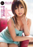 Kana Nishiyama Loses Her Virginity, Then Gets a Creampie-Kana Nishiyama,An Nanairo