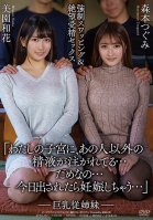 Stepsisters With Big Tits - Unexpected Partner Swapping And Creampie Sex - Waka Misono, Tsugumi Morimoto-Waka Misono,Tsugumi Morimoto