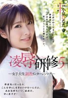 Sexual Experiments 5 - A College Intern Gets Broken In - Hinata Koizumi-Hinata Koizumi