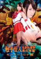 Sailor Fighters T******es T*****e & R**e Hell Sailor Corona Edition Miho Tono-Miho Tsuno,Chiharu Arimura
