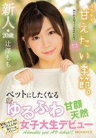 A Fresh Face 20-Year Old A Sweet-Faced Natural Airhead College Girl Who's So Soft And Cute, You'll Want To Make Her Your Pet And Now She's Making Her Debut Momo Tsujisawa-Momo Tsujisawa