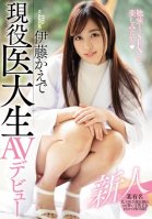 Fresh Face - A Medical S*****t Makes Her Porno Debut - Kaede Itou-Kaede Itou