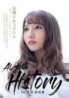 AV Actress History the Ayaka Tomoda-Ayaka Tomoda