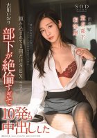 Iori Kogawa - On A Business Trip, She Shares A Room With Her Cherry Boy Colleague - They Only Have One Condom, But They Guy Keeps Begging For More, So They Have Creampie Sex 10 Times-Iori Kogawa