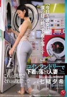 A Married Woman Who Drops Her Underwear At Laundromats Yuki Nanao-Yuki Nanao