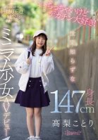 I'm A Little But I Love Big Dicks! Naive Height 147cm Minimum Girl AV Debut Takanashi Kotori-Kotori Takanashi