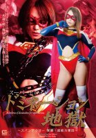 Super Hero Girl - Dominated A Spandex Awakening! The Psychic Power Gang Ayu Sakurai-Ayu Sakurai,Aya Fukui,Haruki Katou