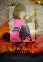 Daytona Pink Irodori-jo Yurina That Fell Combatants Of Revenge-Yurina Ayashiro,Yuki Ogura