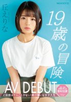 The Adventure Of A 19-Year Old Making Her AV Debut: Theres Nothing To Do Out In The Sticks! A College Girl Who Hates Being Bored: Erina Oka Erina Oka