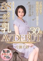 Real Married Woman Labels Most Amazing F Cup Jiggly Tits Ever, Chisa Katase 30 Year Old Porn Debut Chisa Katase