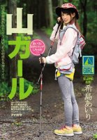 [Uncensored Mosaic Removal] Mountain Girl Airi & Her Outdoor Perversions Airi Kijima-Airi Kijima