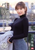 Providing Deep And Rich Entertainmen For Perverted Middle-Aged Men A Members-Only Sugar Daddy Date Club Yua Mikami-Yua Mikami