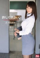 Please Forgive Me. Married Female Teacher's Virtue-Nami Hoshino