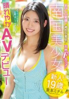 A Blinding Smile! Dark Skin The Color Of Wheat Grains! Natural F Cup! Fresh 19 Year Old Face From The Southern Islands: The Sunny AV Debut of Michiru Shigemoto-Michiru Shigemoto