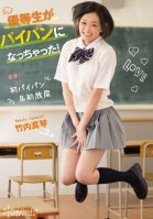 An Honor Student Gets A Shaved Pussy!-Makoto Takeuchi