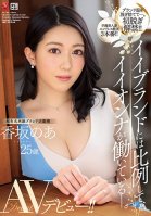 Theres A Proportionally Good Chance That Youll Find A Good Woman Working For A Good Brand. Shes Working For A Famous Luxury Brand Store Noa Kosaka 25 Years Old Her Adult Video Debut!! Noa Kousaka