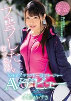 Furious, Explosive Desires To Give A Blowjob This College Rugby Team Manager Will Somehow Manage To Make Her Adult Video Debut Kazusa Kohinata-Kazusa Kohinata