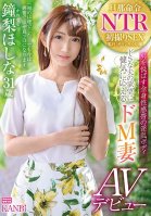 Her Husband Is Giving Her NTR Orders Hoshina Kanenashi Is A Maso Wife Who Will Obediently Obey Her Sadistic Husband's Desires Her Adult Video Debut Shameful Consecutive Orgasms With Another Man's Cock-Hoshina Kanenashi