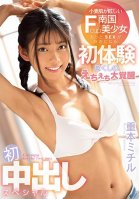 A Southern Tropic Beautiful Girl With F-Cup Tits And A Brilliantly Tanned Body Shes Receiving Her First Experiences, And After This, Shes Going To Love Sex Even More Than Before When She Awakens Her Lusty Talents Her First Creampie Specials Michiru Shigemoto