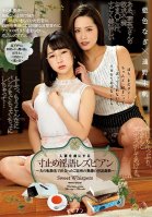The Dirty-Talking Lesbian Who Makes Married Women Her Little Edging Bitches Nagi Airo Miho Tono-Miho Tsuno,Chiharu Arimura,Nagi Aiiro