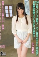 136 Minutes Non-stop Shooting, Clean A Long Time To Cum 26 Volley In Uncut Edit Blow And Topped 18 Barrage! ! Natsume Airi Eri Natsume,Arina Sakita