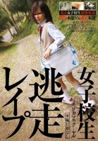 Runaway Schoolgirl Rape-Ito Yoshikawa,Shuna Kagami,Suzuka Morikawa