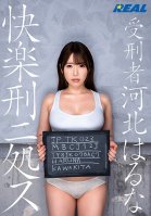 Prisoner Haruka Kawakita, What A Pleasant Imprisonment!!!!-Haruna Kawakita