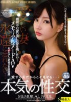 I Want My Husband To Remember Me At My Best - Memorial Nude - Aika-san Has Real Sex (25yo, Married For 2 Years)-Aika Usagi